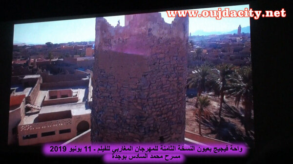 واحة فيجيج الرائعة بعيون المهرجان المغاربي للفيلم في نسخته الثامنة ـ بوجدة VIDEO